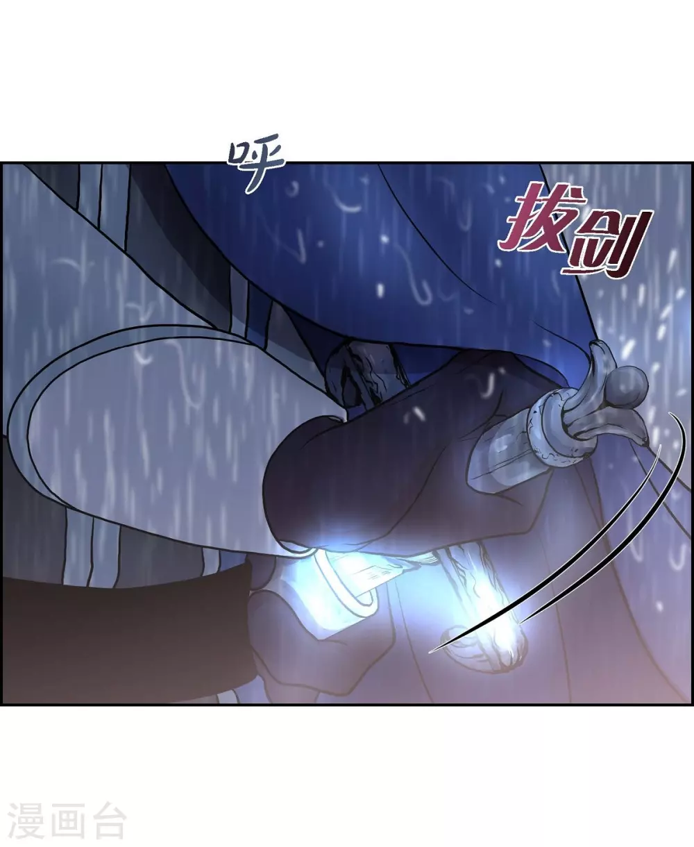第67话 复原魔法 第27页