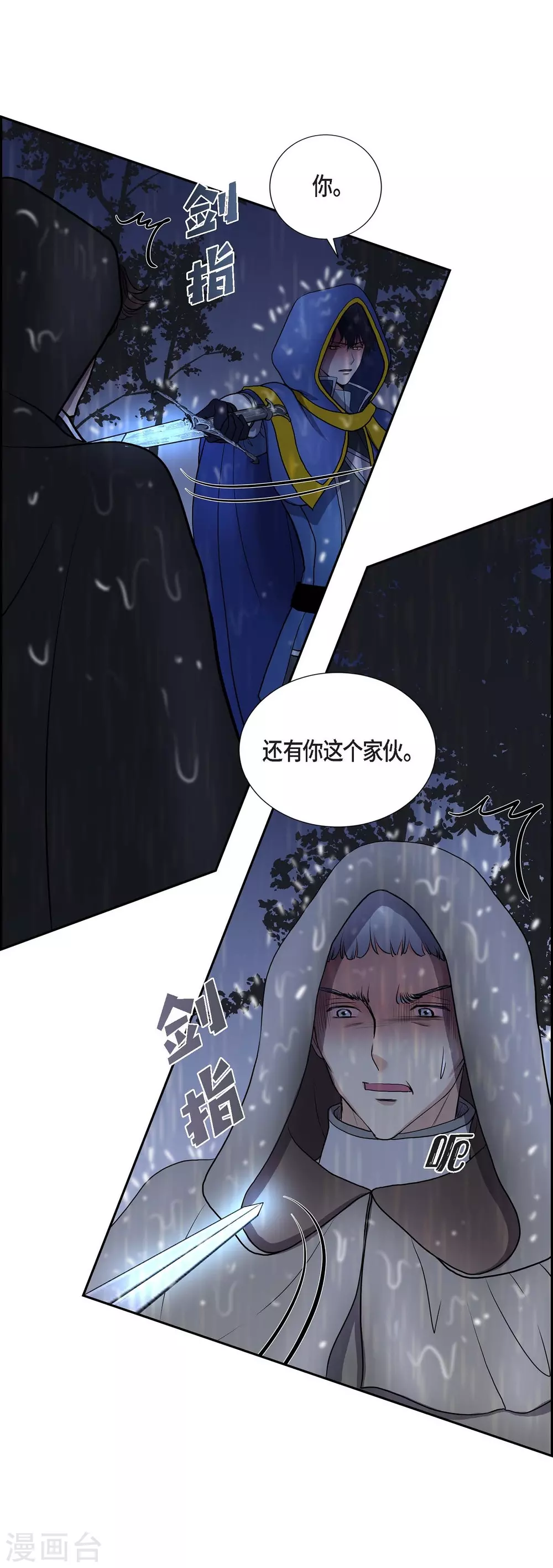第67话 复原魔法 第28页