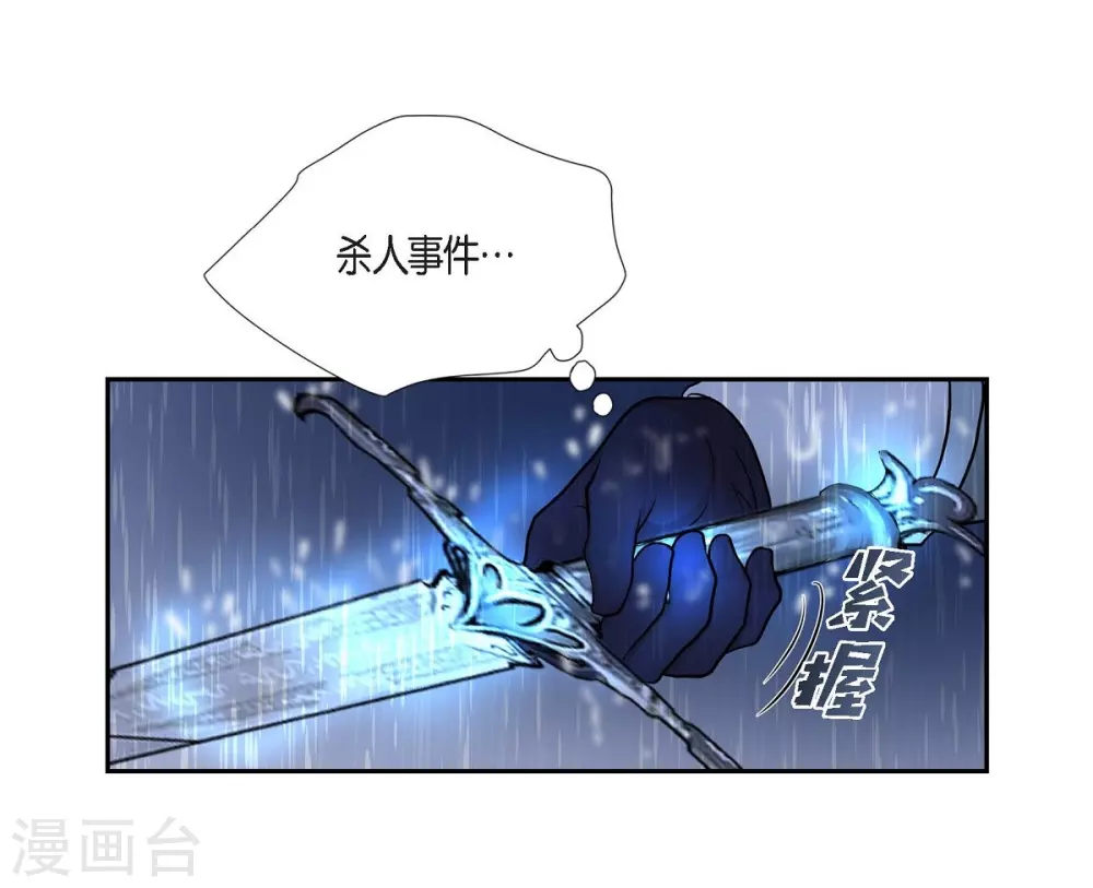 第67话 复原魔法 第34页