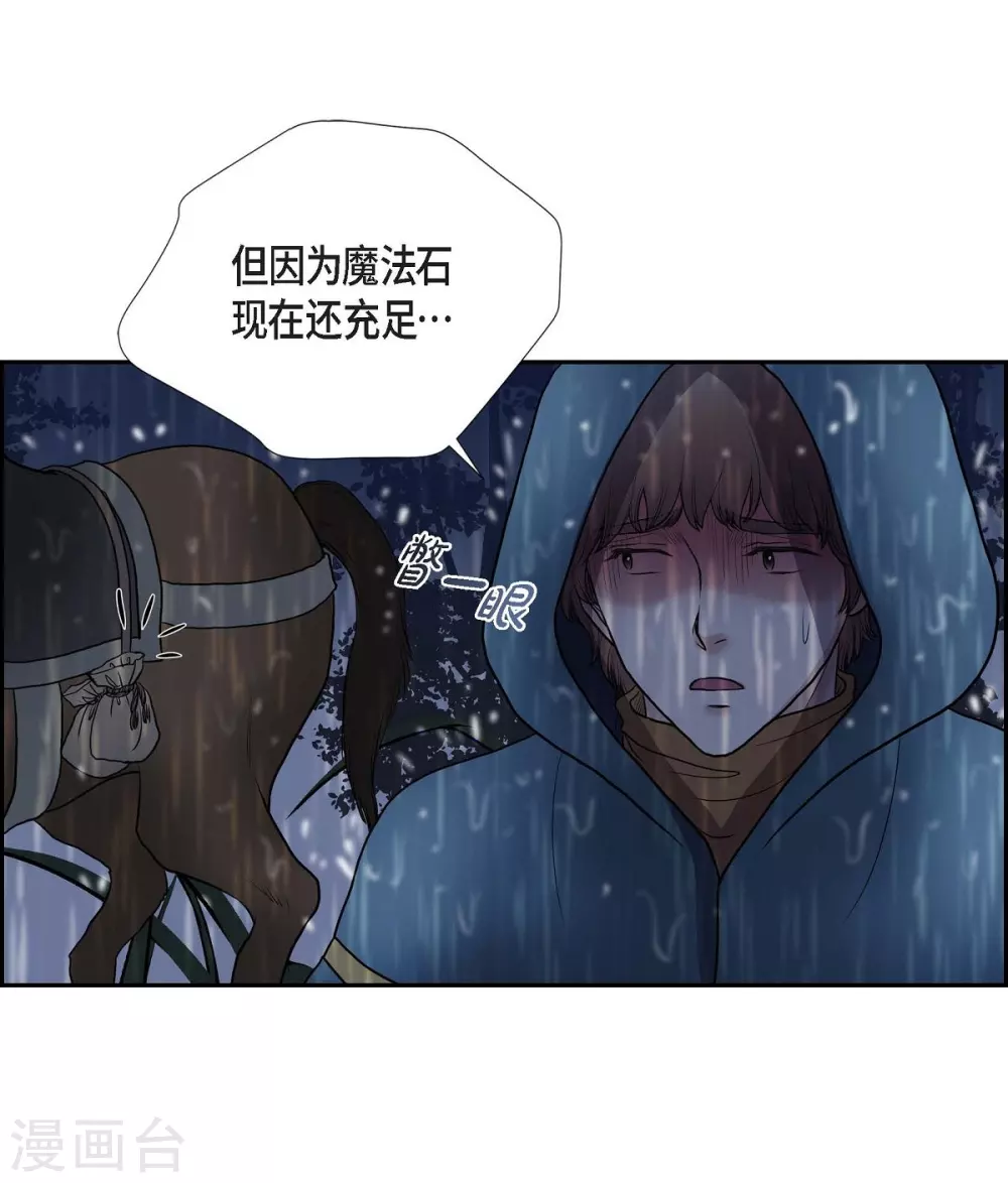 第67话 复原魔法 第37页