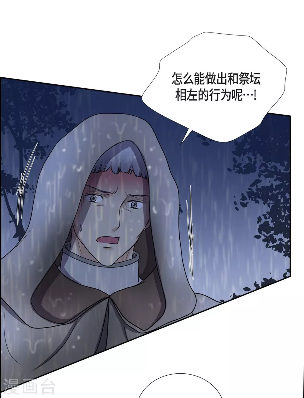 第67话 复原魔法 第41页