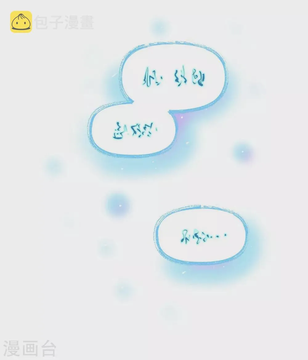 第67话 复原魔法 第48页