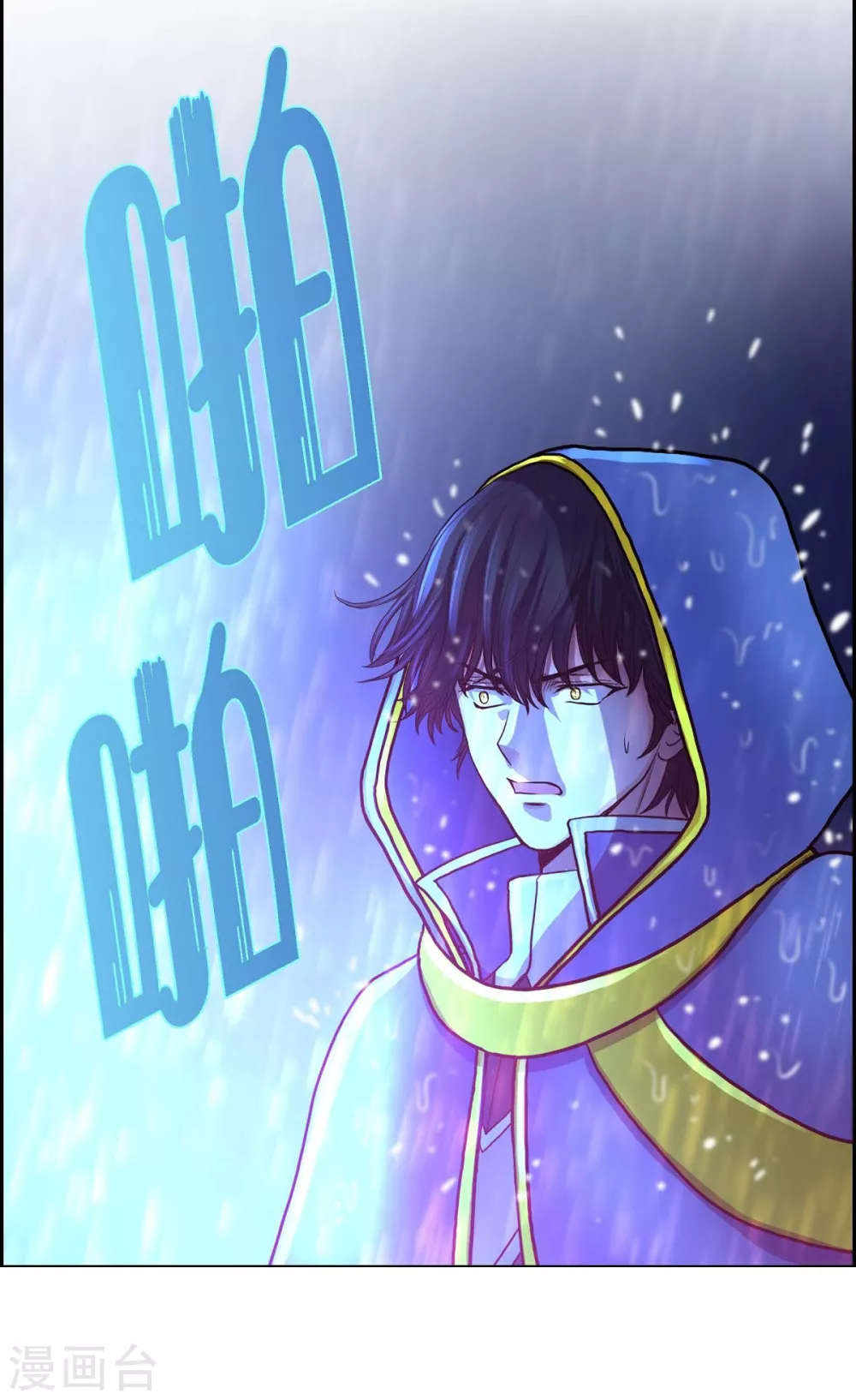 第67话 复原魔法 第51页