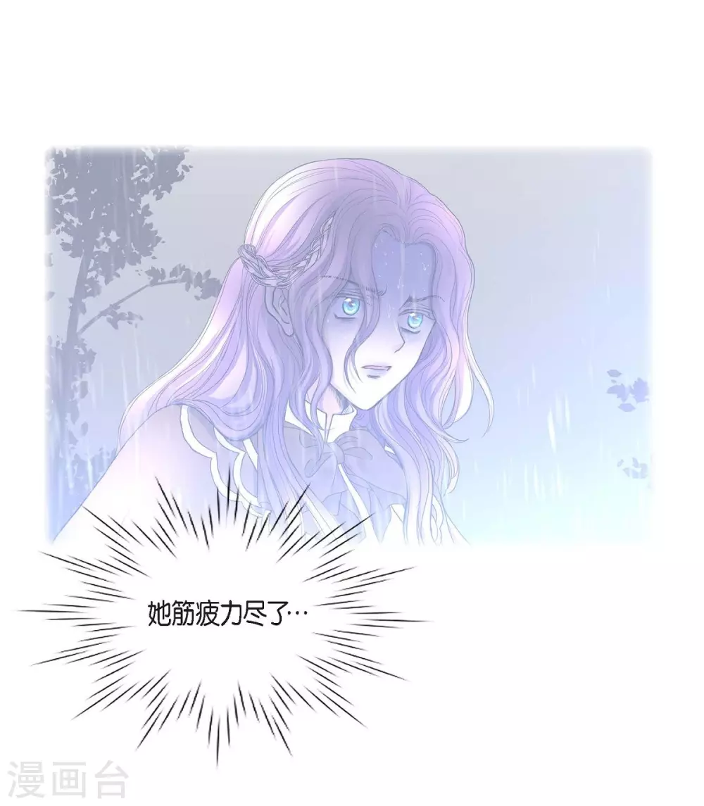 第67话 复原魔法 第54页