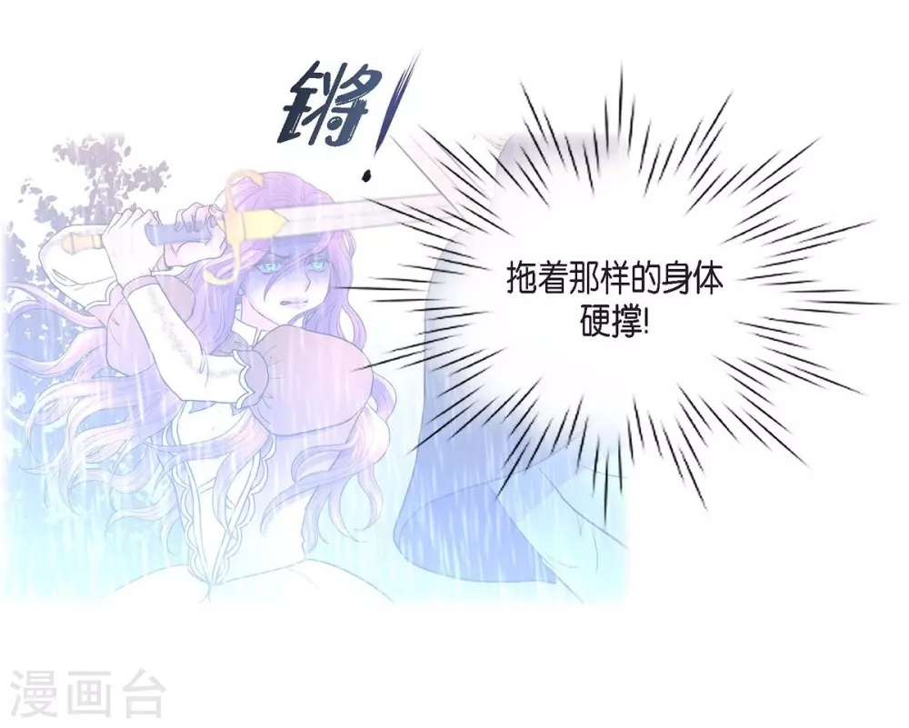 第67话 复原魔法 第55页