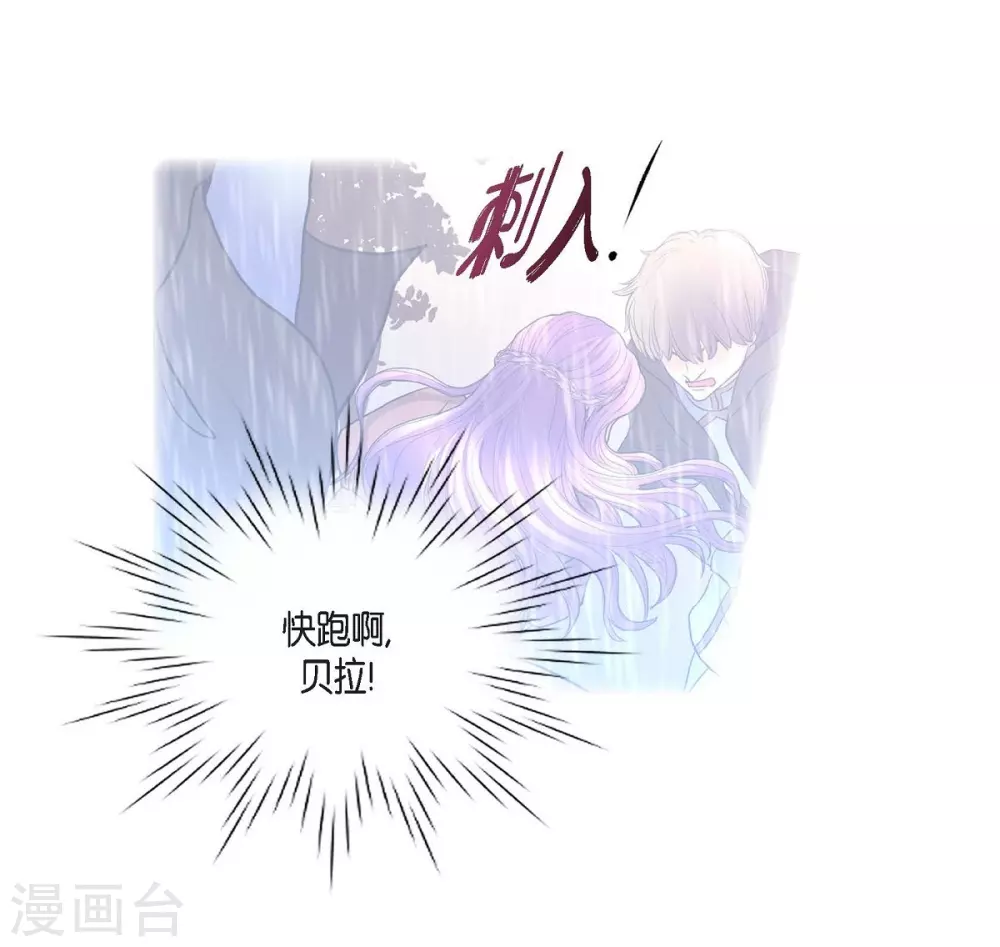 第67话 复原魔法 第56页