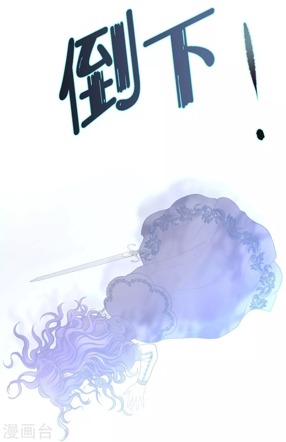 第67话 复原魔法 第59页