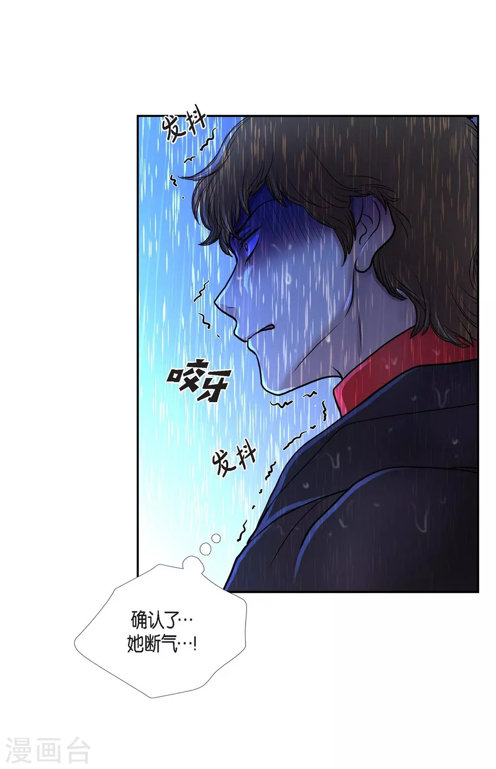 第67话 复原魔法 第62页