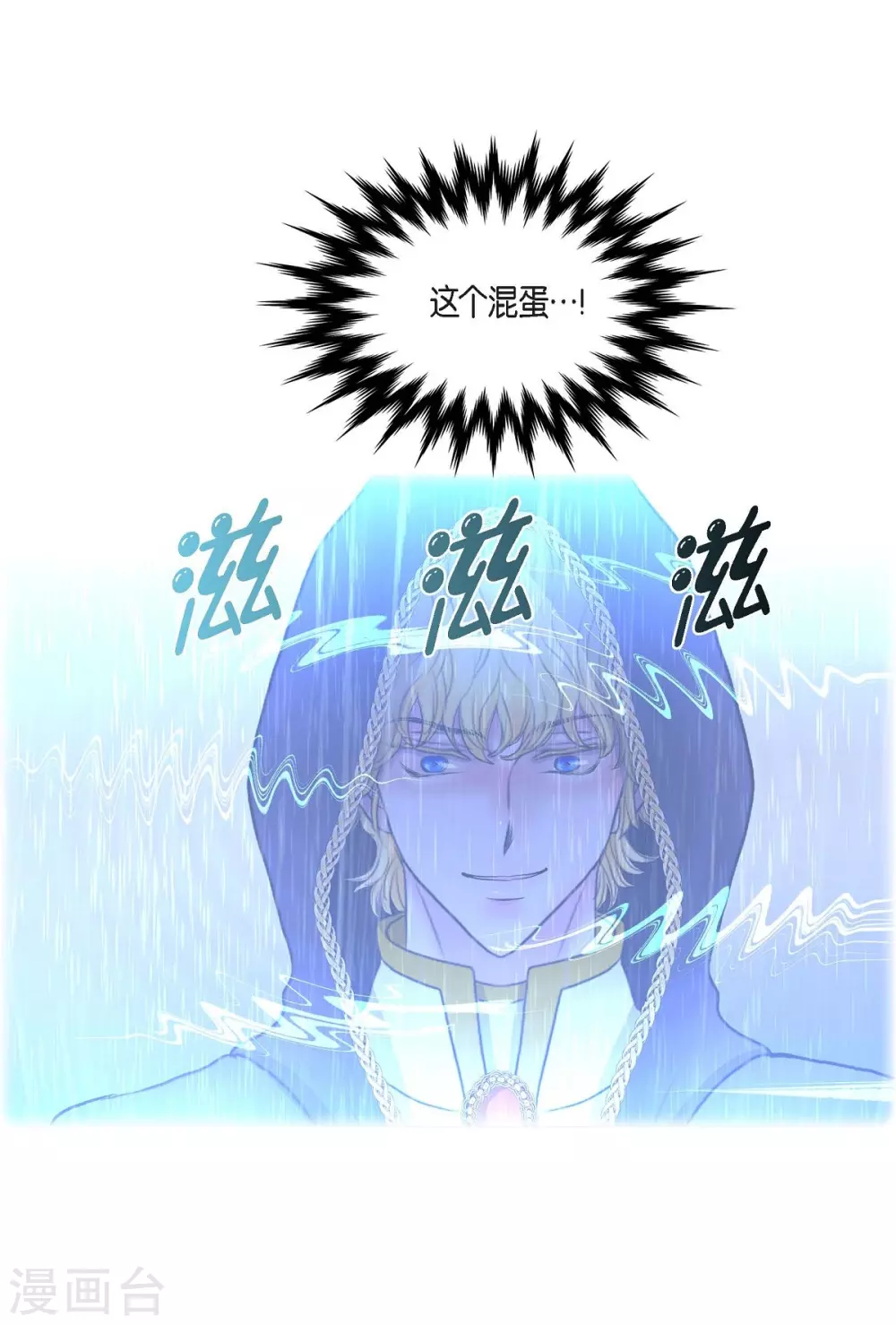 第67话 复原魔法 第63页
