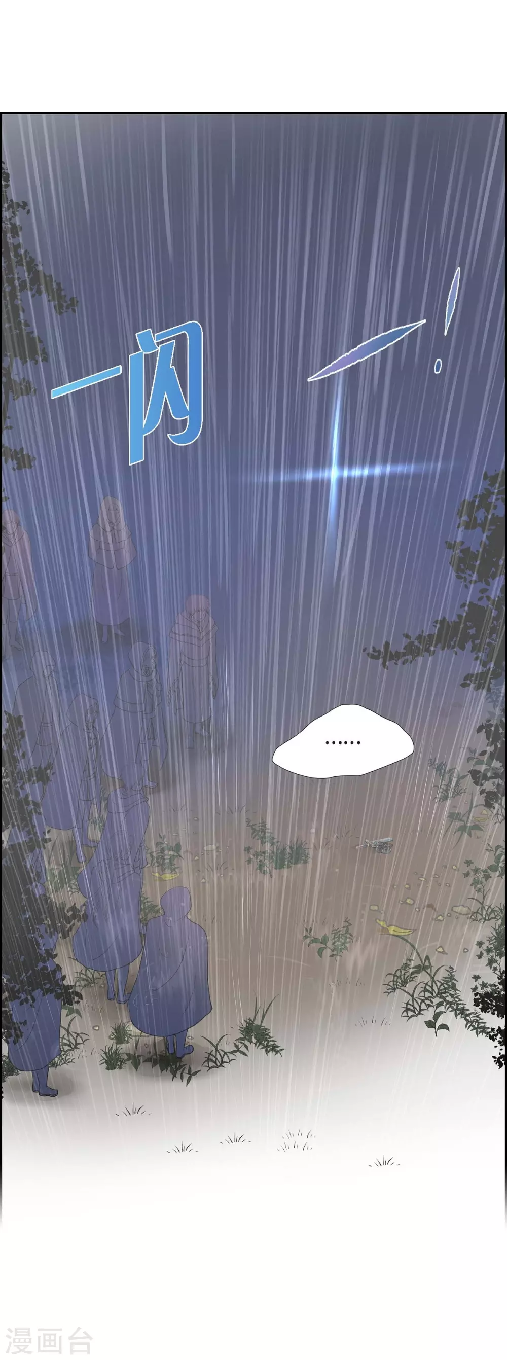 第67话 复原魔法 第64页