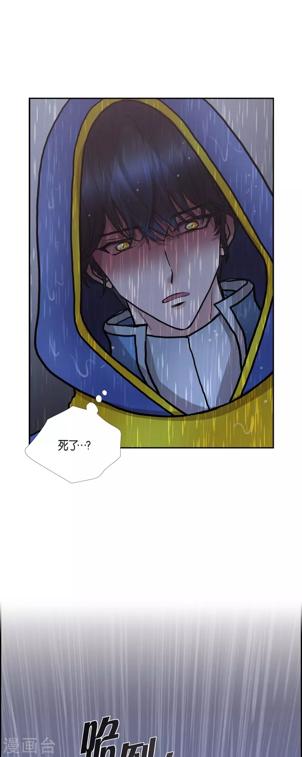 第68话 召回贝拉的灵魂 第4页