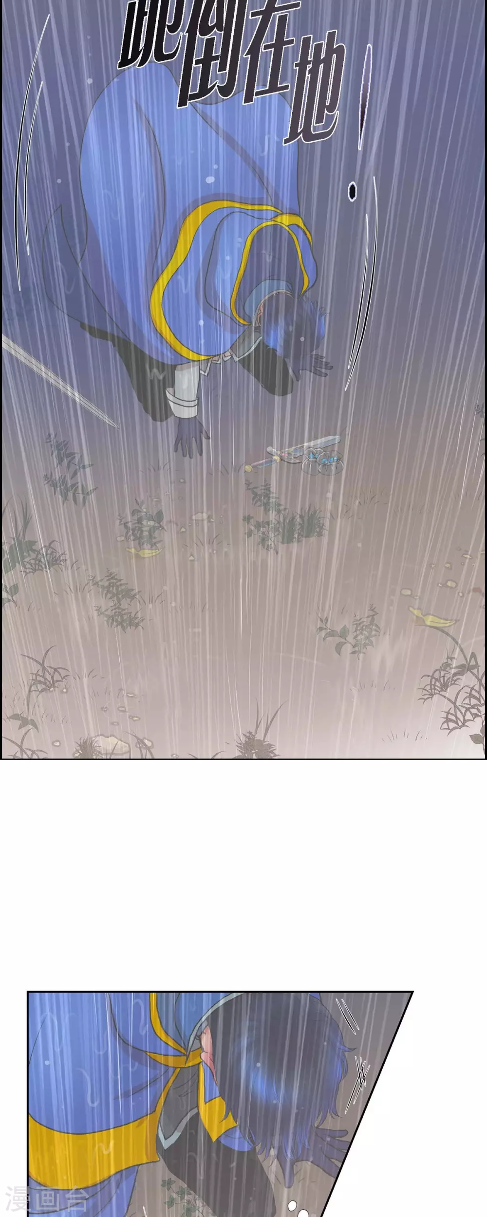 第68话 召回贝拉的灵魂 第5页