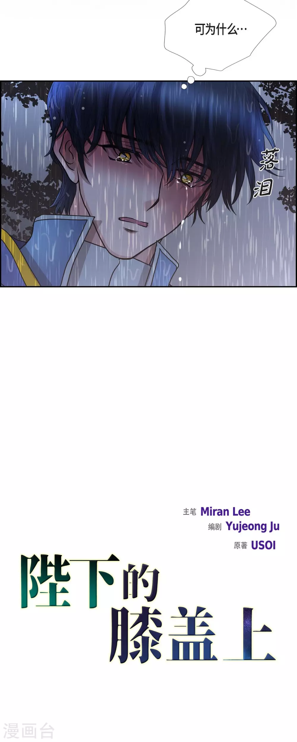 第68话 召回贝拉的灵魂 第7页