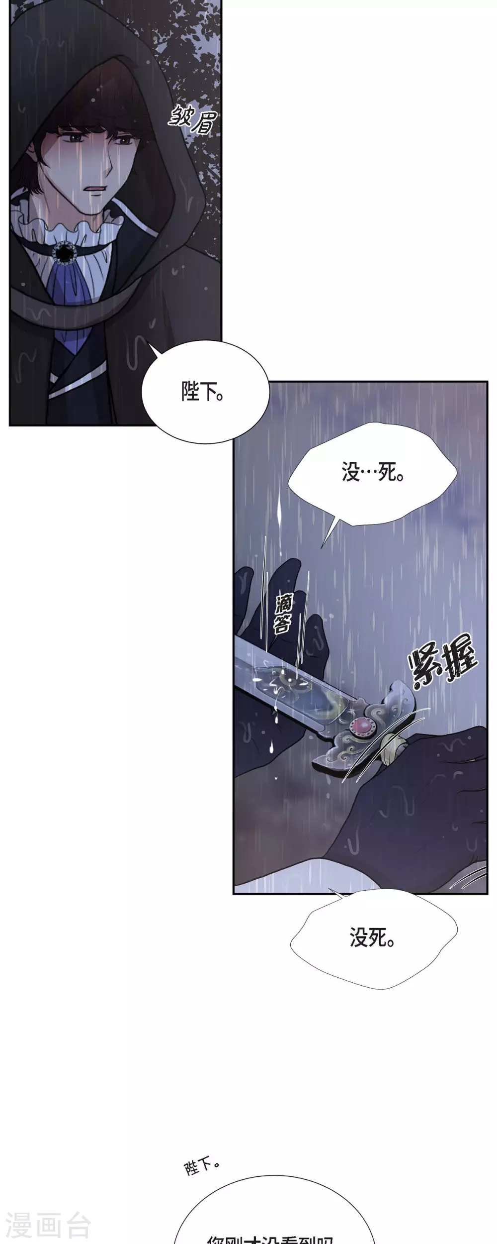 第68话 召回贝拉的灵魂 第9页