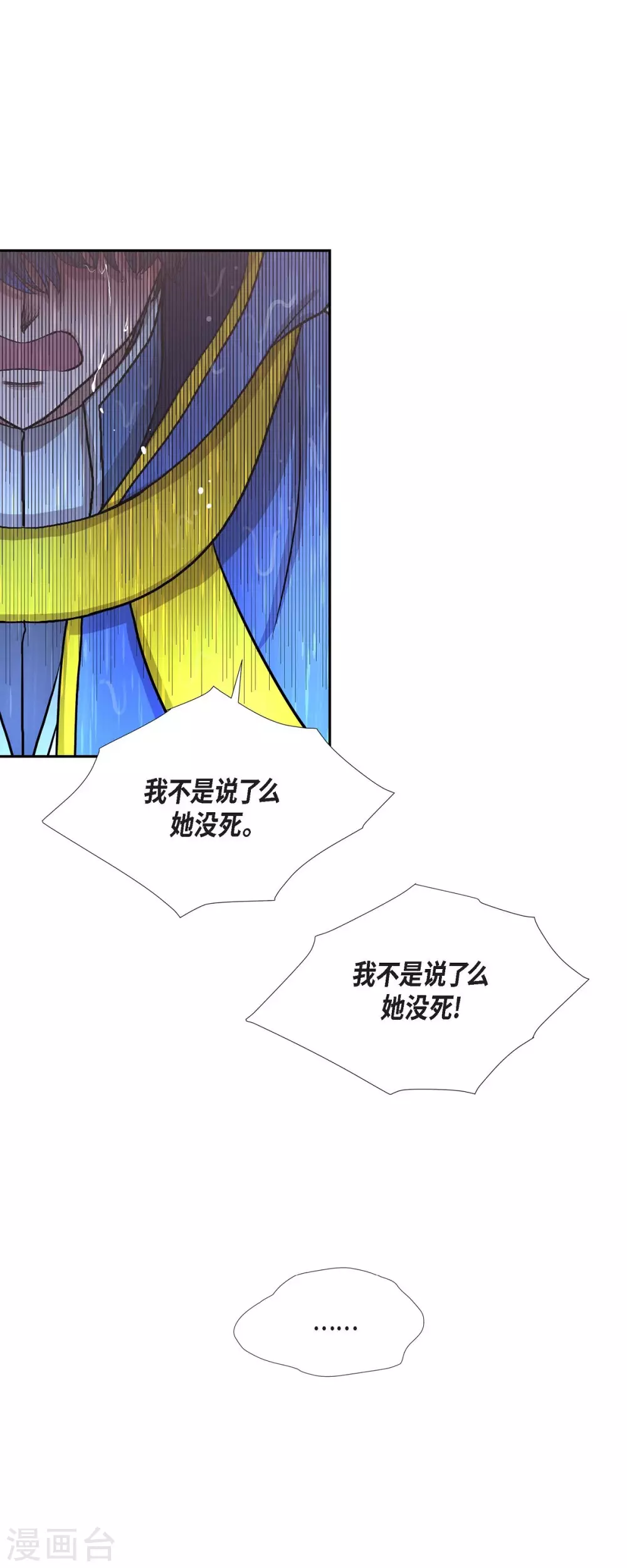 第68话 召回贝拉的灵魂 第12页