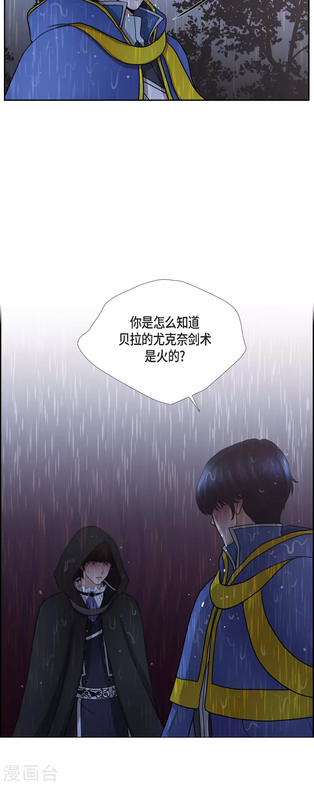 第68话 召回贝拉的灵魂 第14页