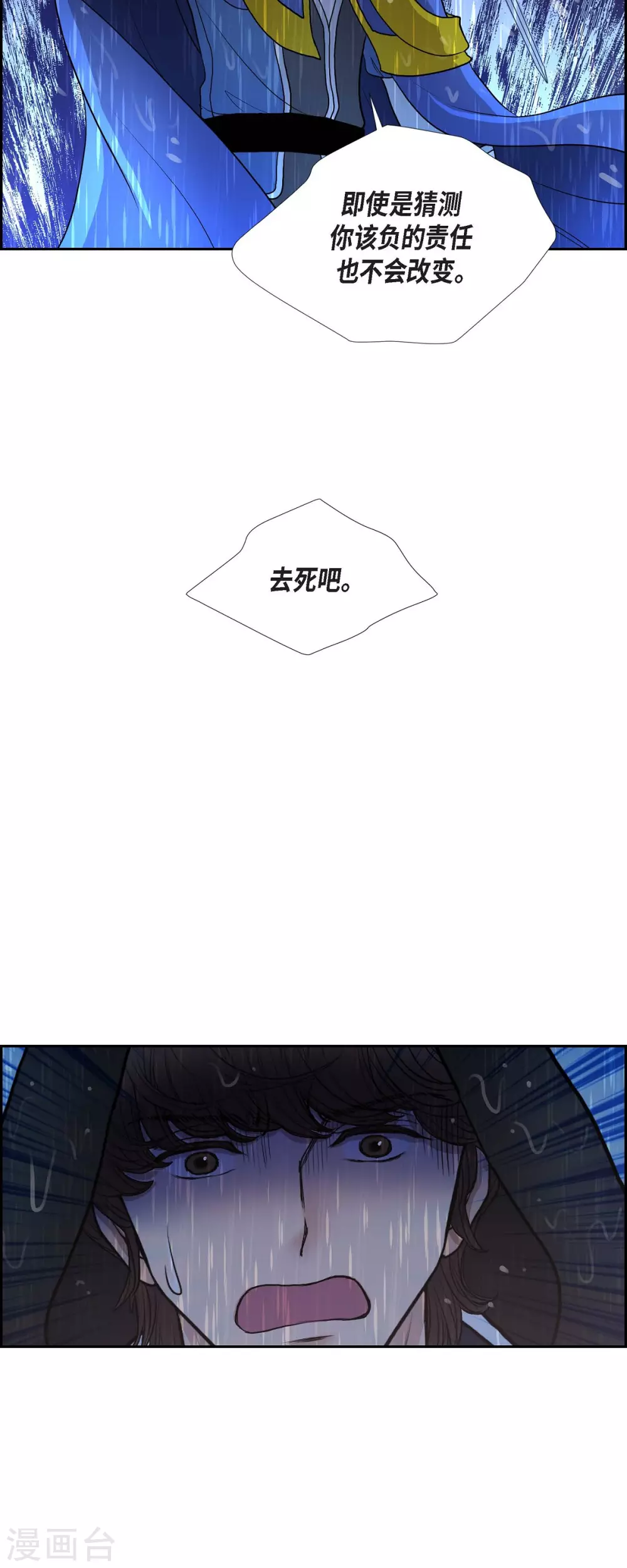 第68话 召回贝拉的灵魂 第20页