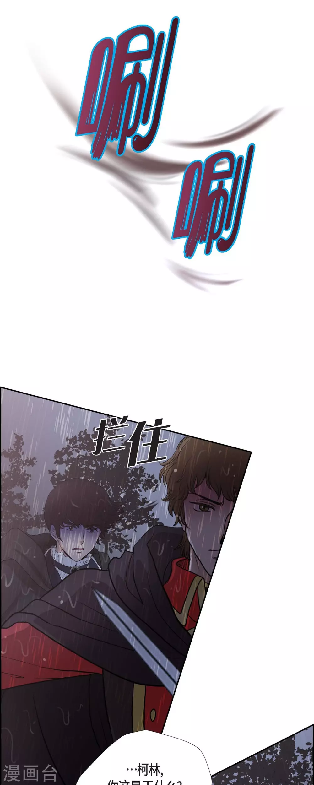 第68话 召回贝拉的灵魂 第21页