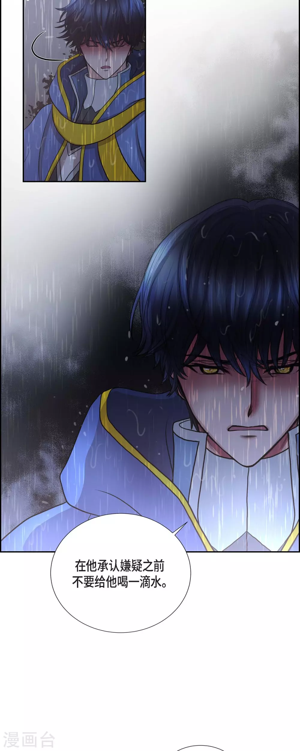 第68话 召回贝拉的灵魂 第26页