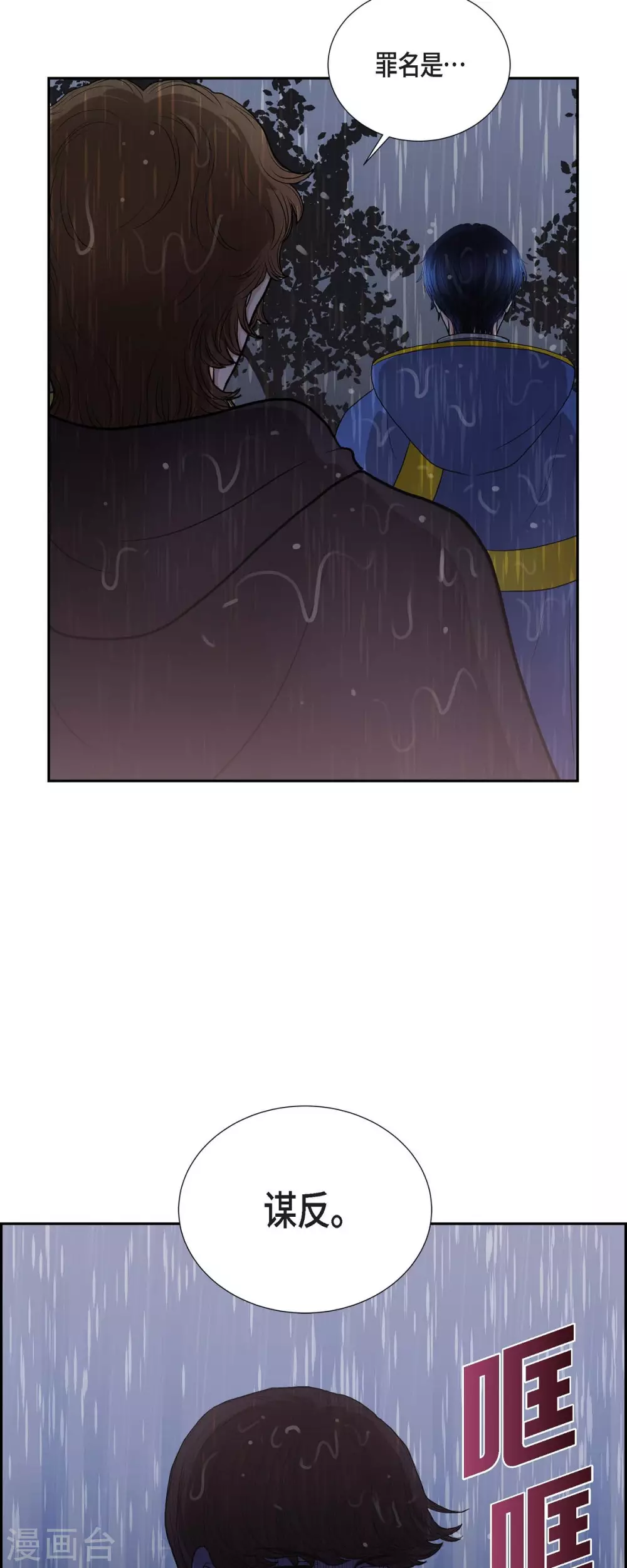 第68话 召回贝拉的灵魂 第27页