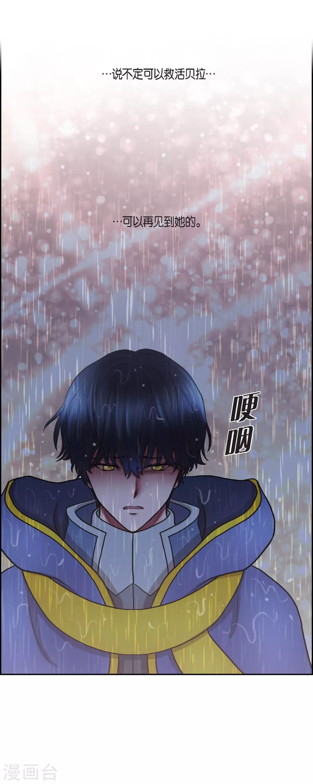 第68话 召回贝拉的灵魂 第34页