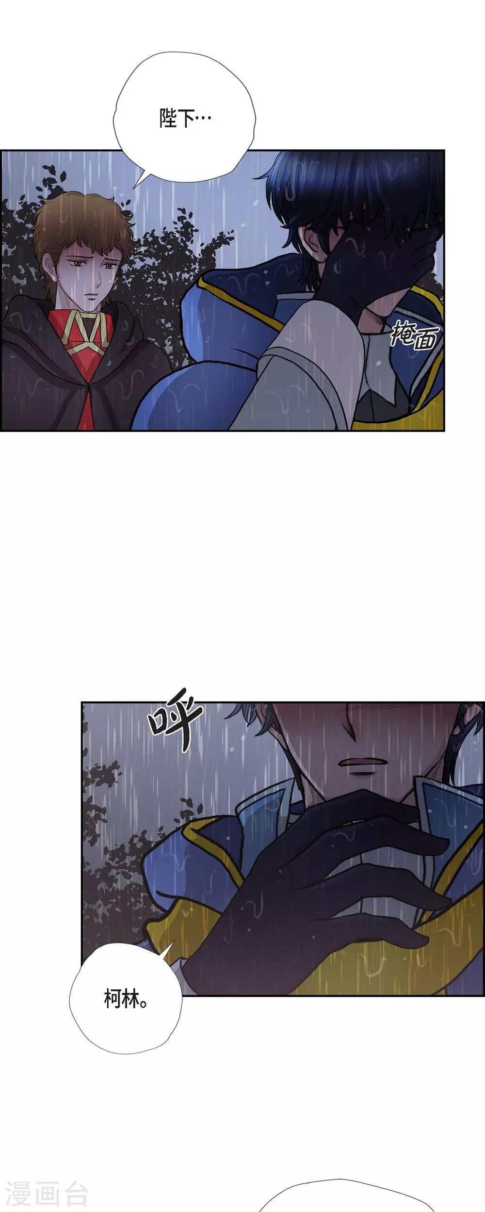 第68话 召回贝拉的灵魂 第35页