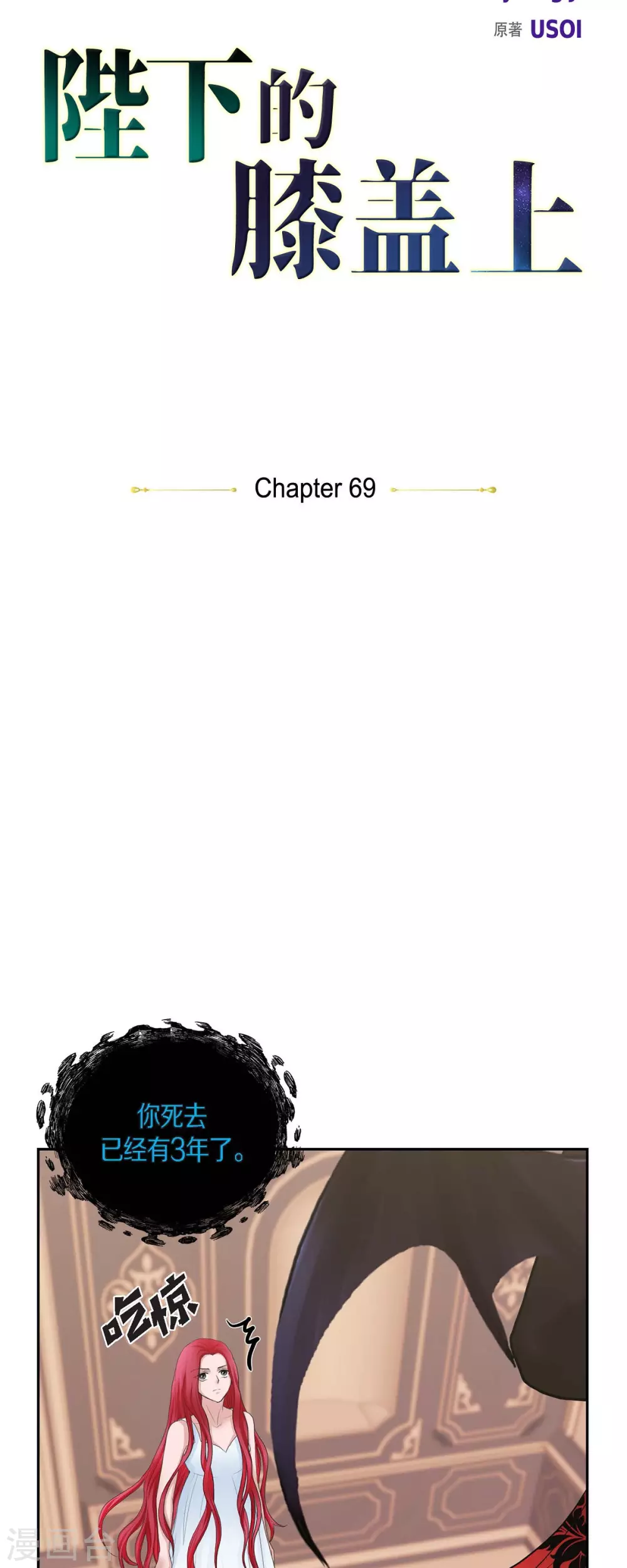 第69话 和恶魔签约 第4页