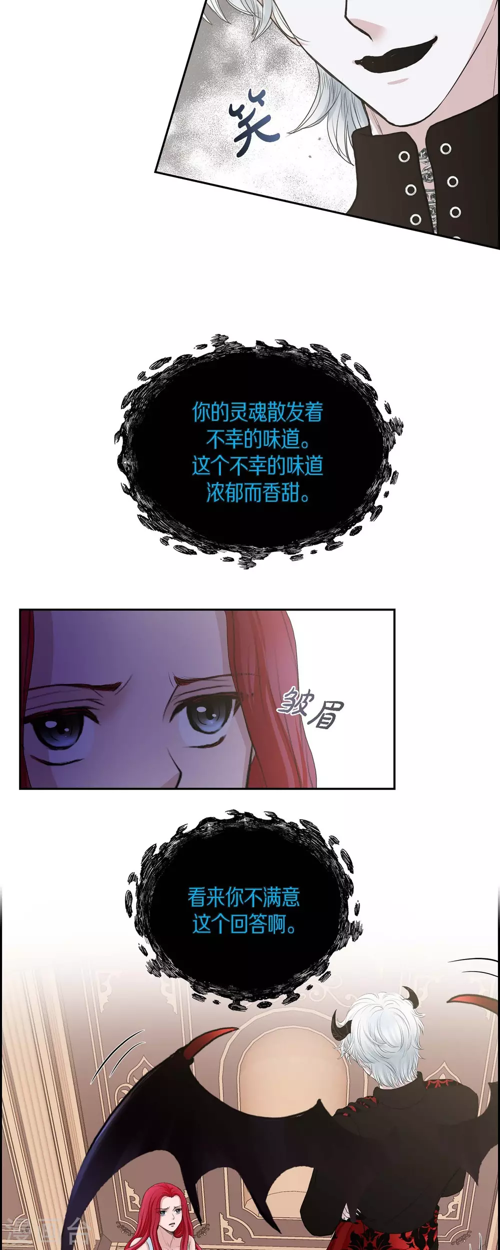 第69话 和恶魔签约 第7页