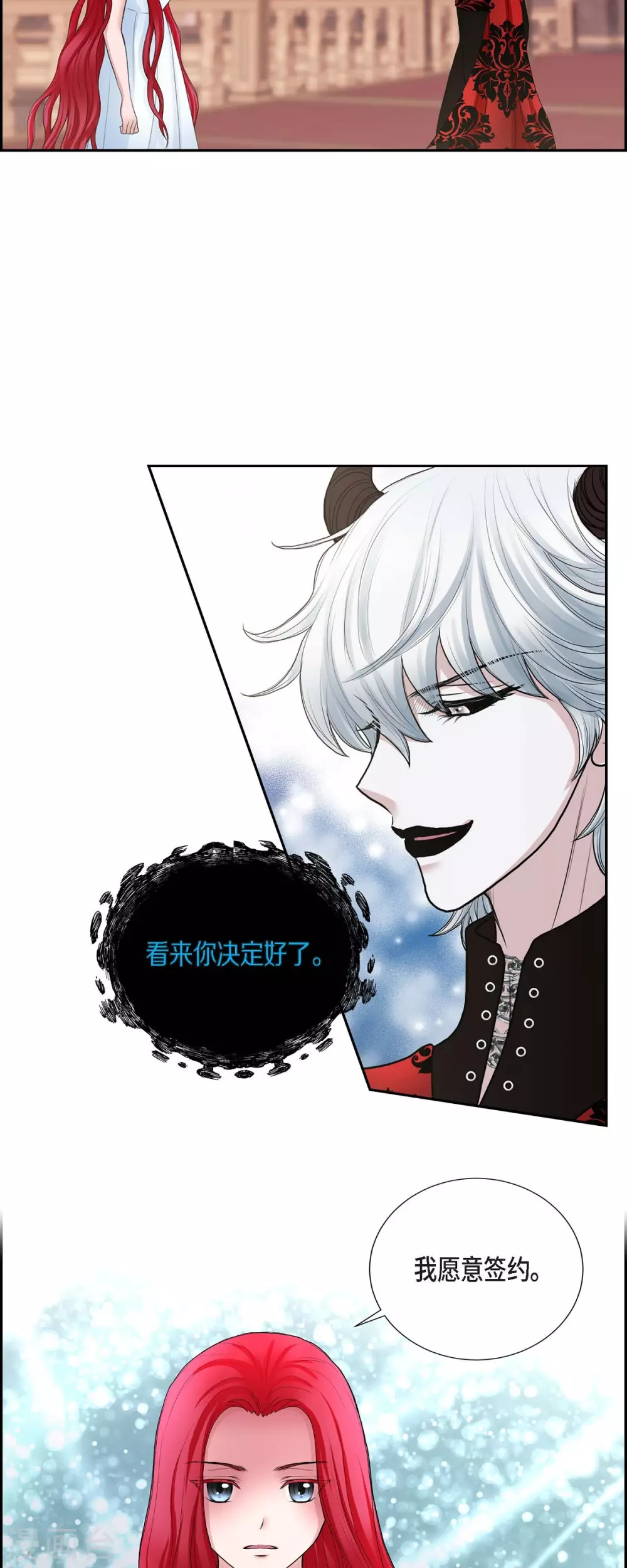 第69话 和恶魔签约 第17页