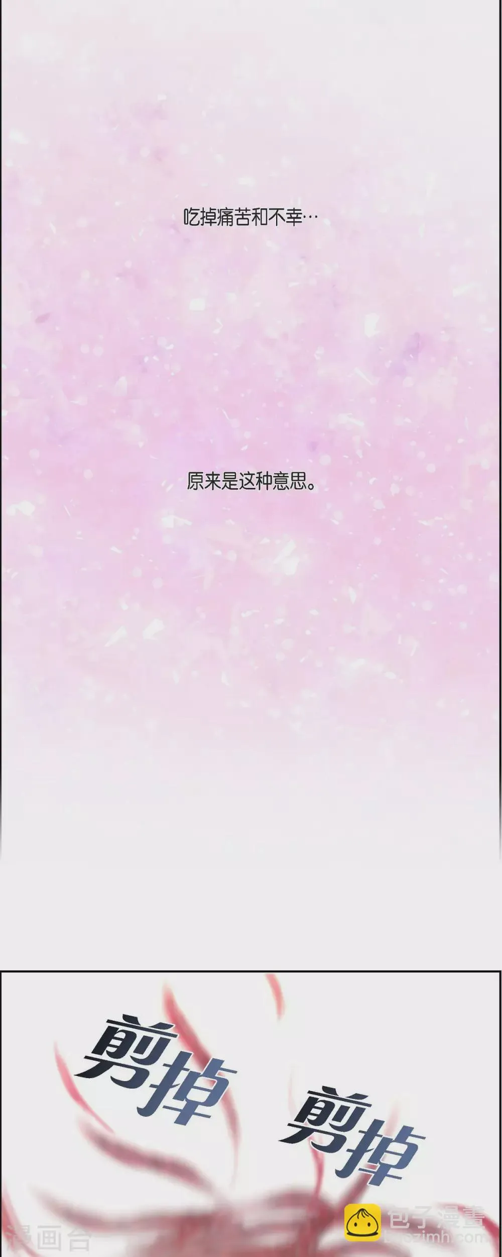 第69话 和恶魔签约 第27页