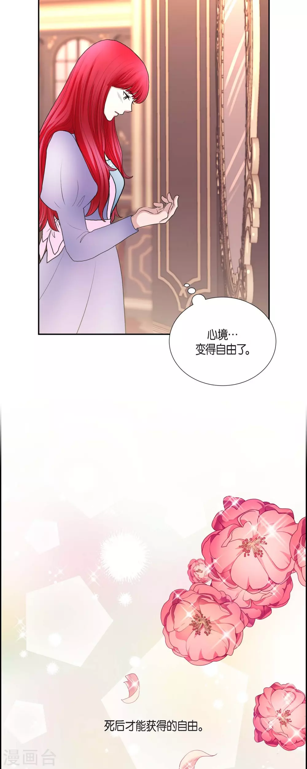 第69话 和恶魔签约 第29页