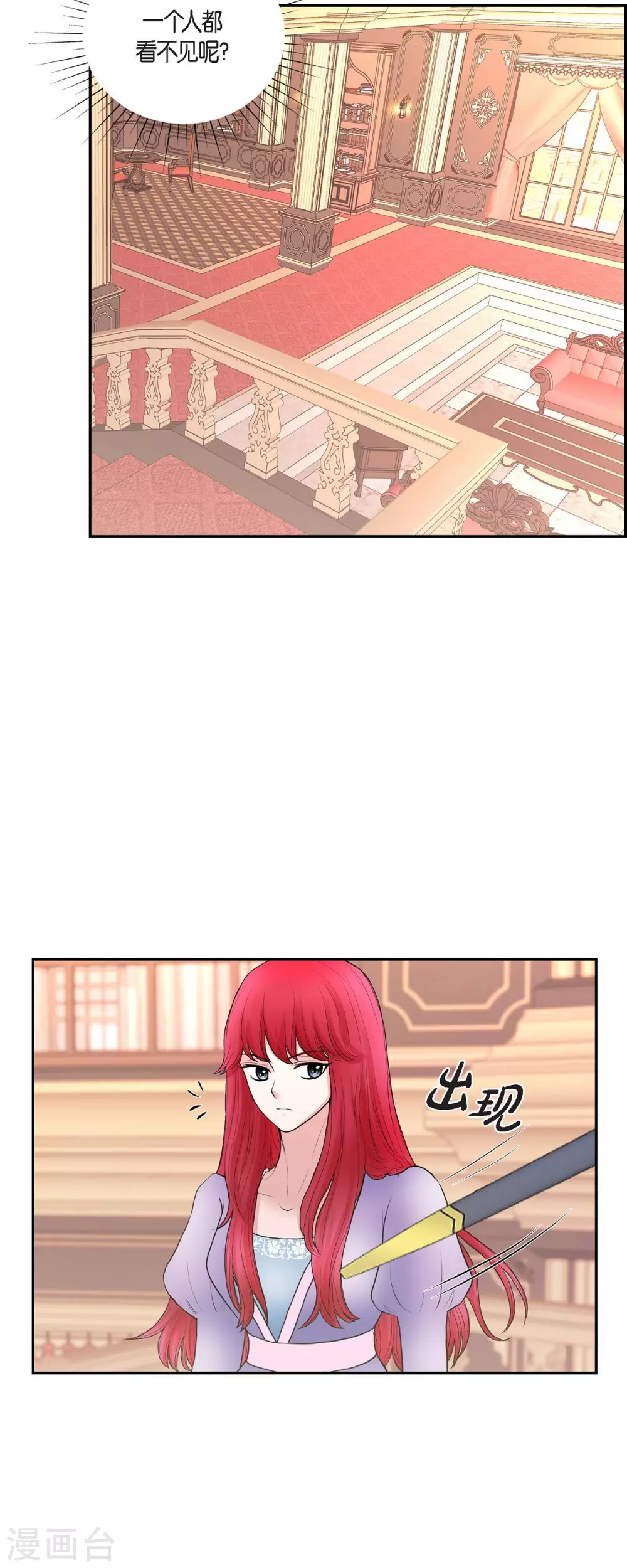 第69话 和恶魔签约 第32页