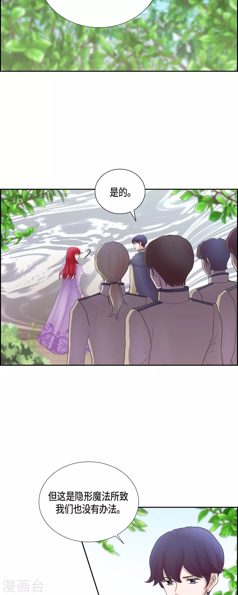 第70话 公爵家的骑士们 第18页