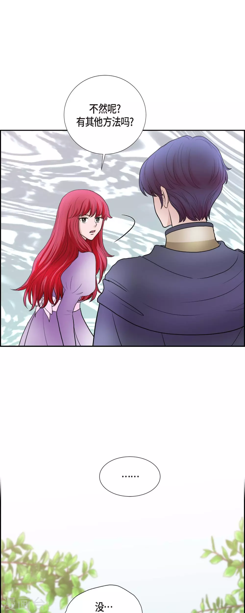 第70话 公爵家的骑士们 第37页