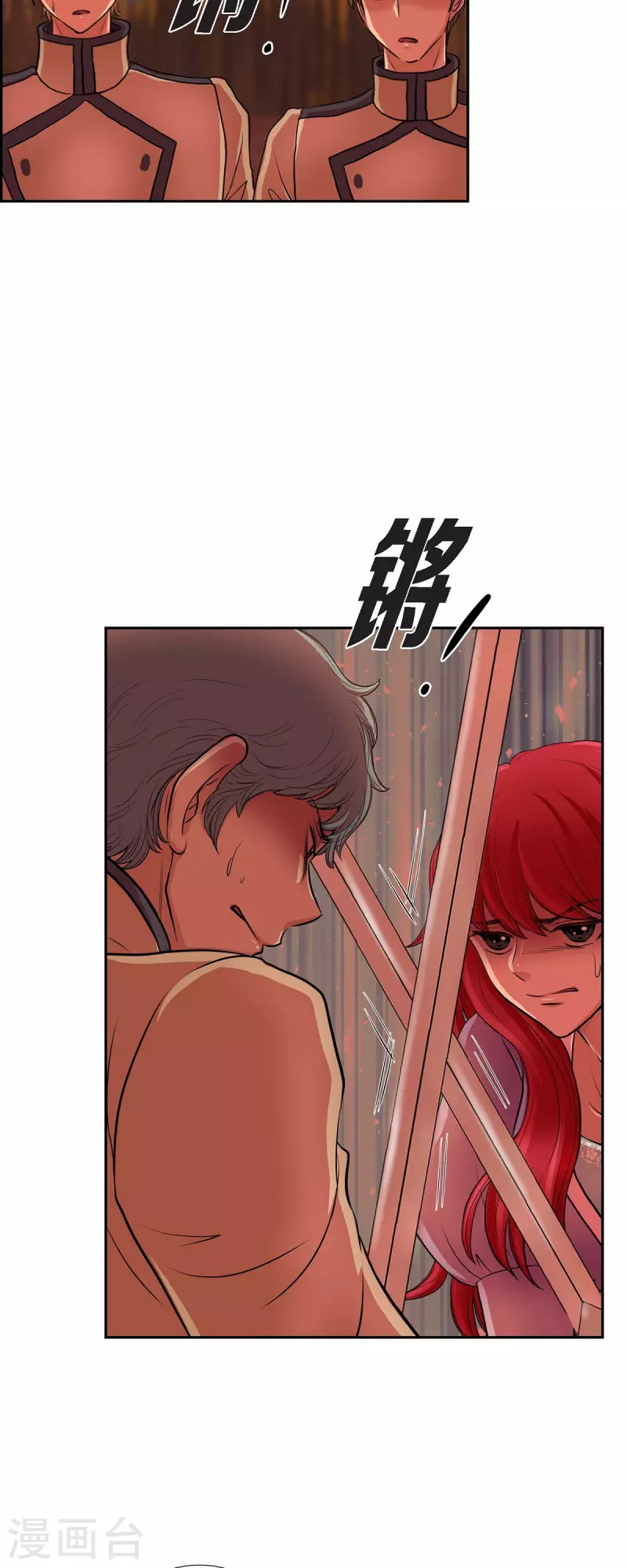 第71话 重逢 第3页