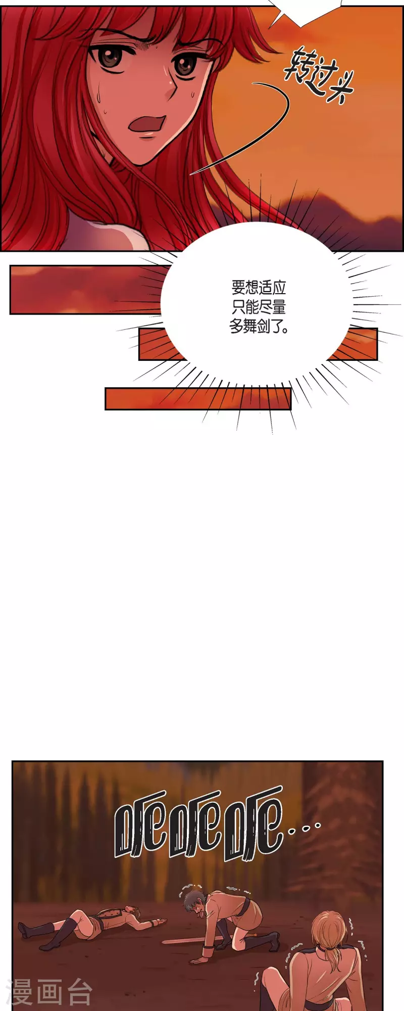 第71话 重逢 第6页