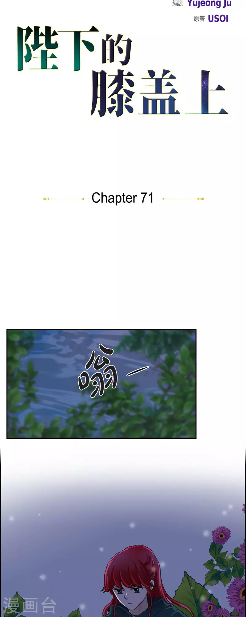 第71话 重逢 第10页