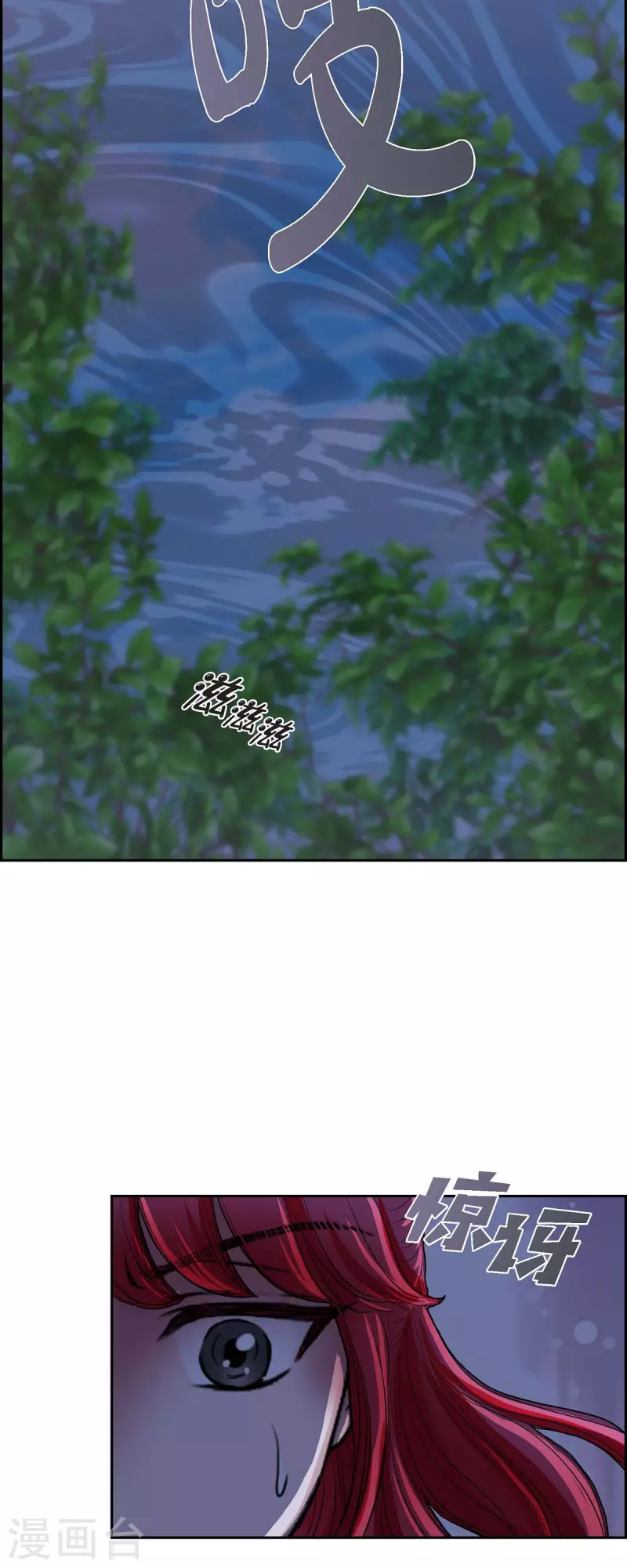 第71话 重逢 第17页
