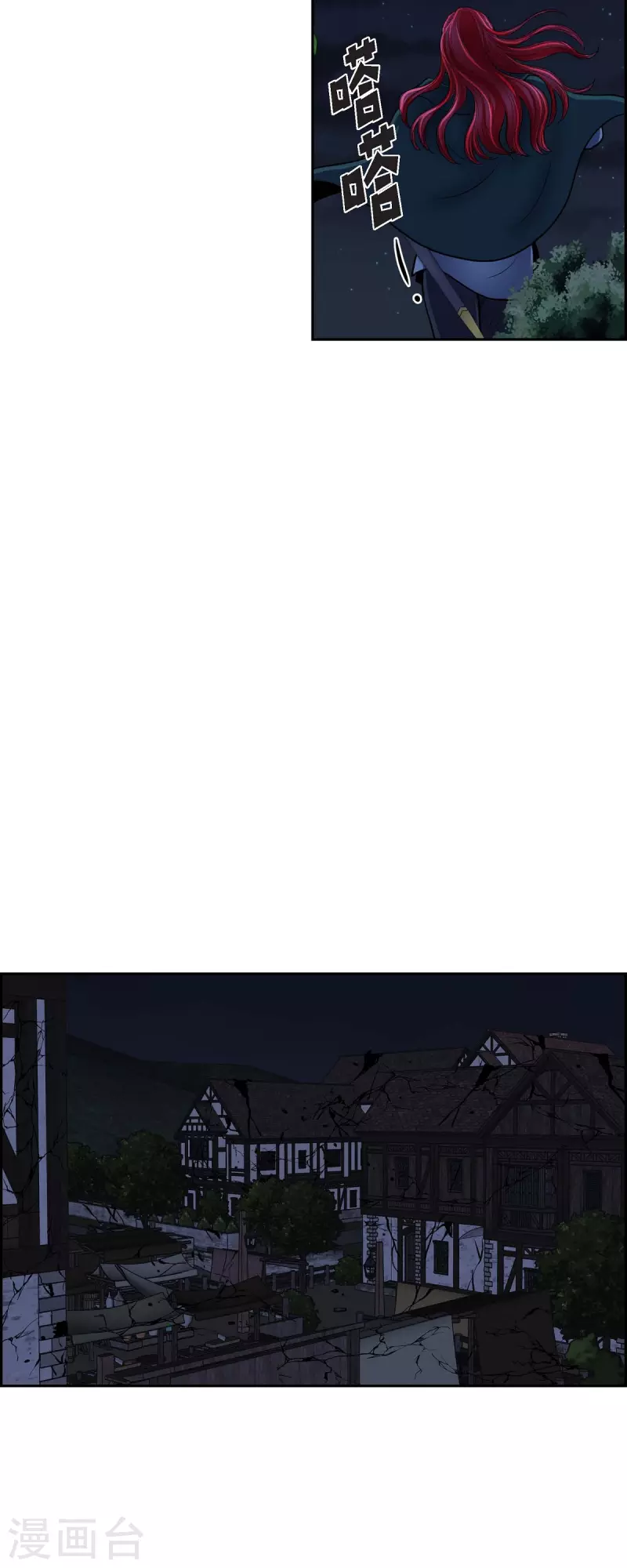 第71话 重逢 第20页