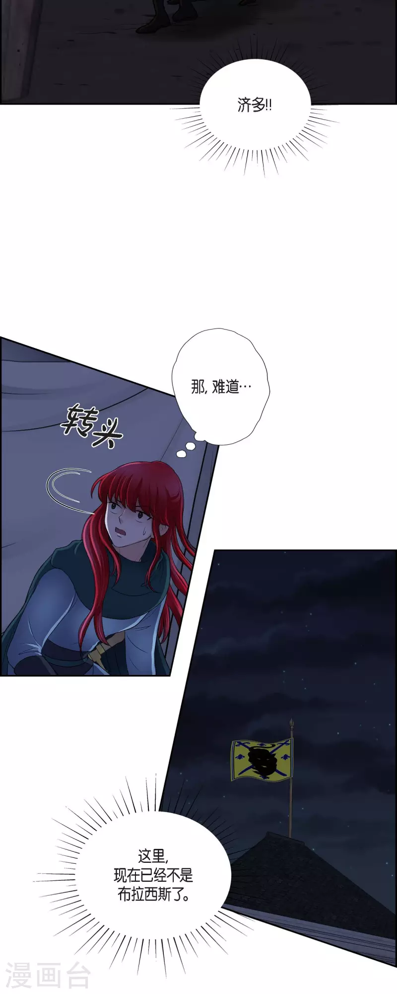 第71话 重逢 第26页