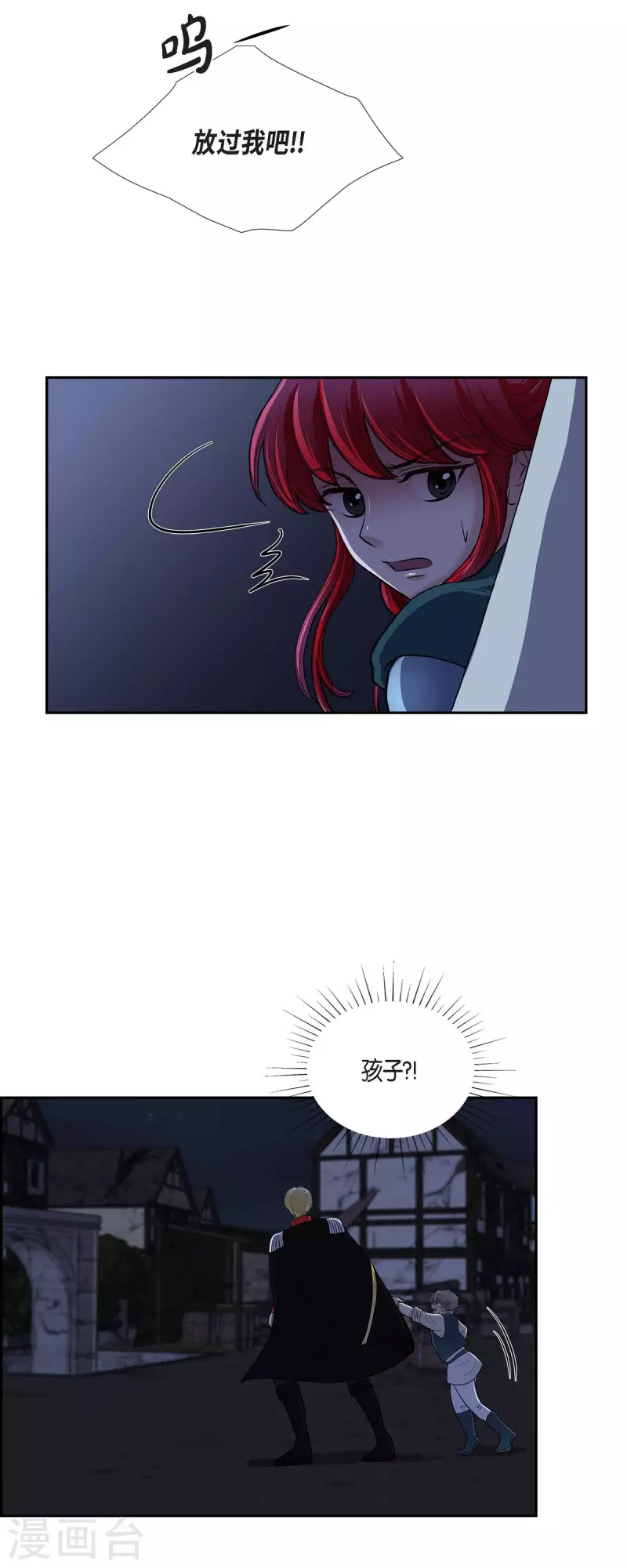第71话 重逢 第28页