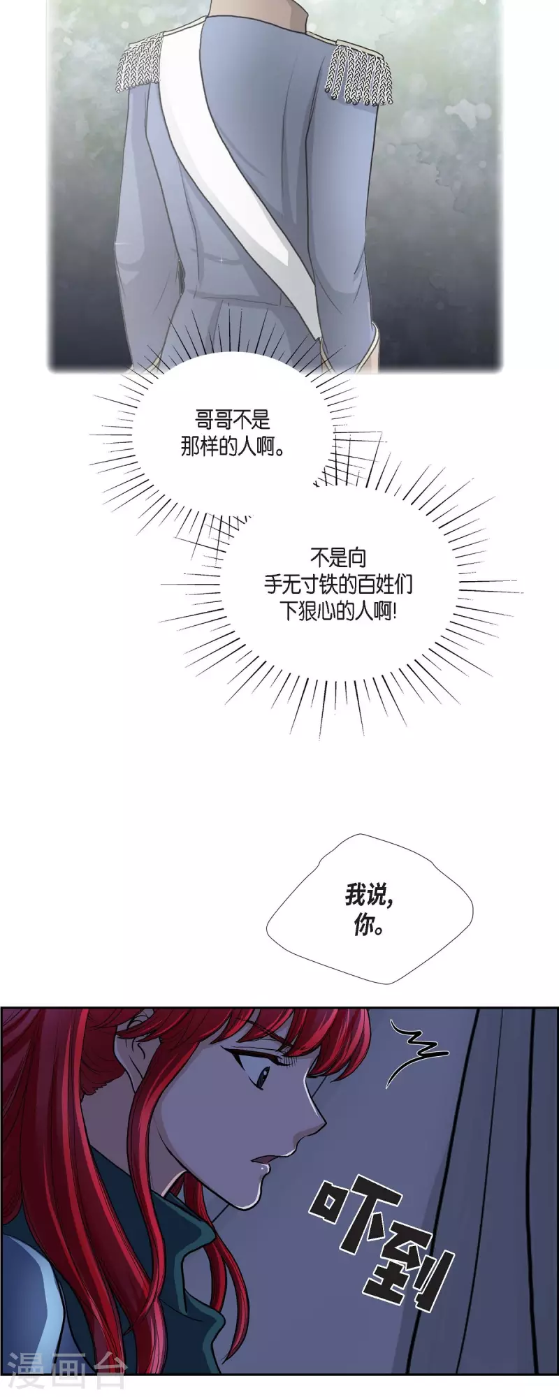 第71话 重逢 第31页