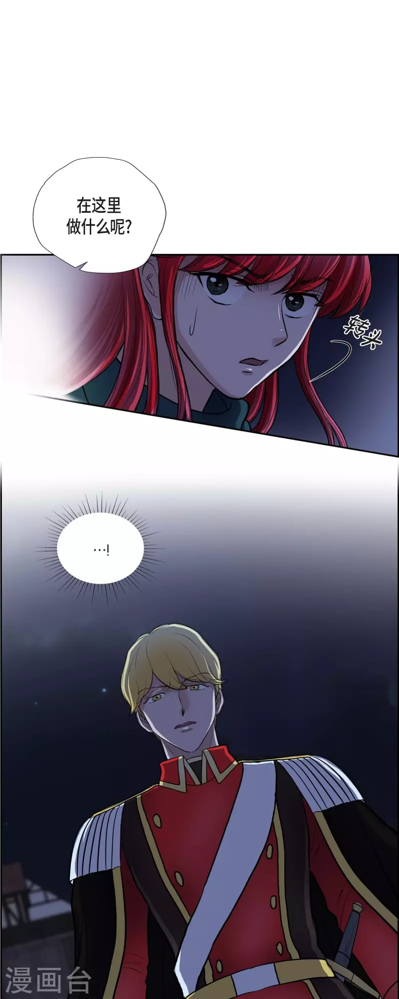 第71话 重逢 第32页