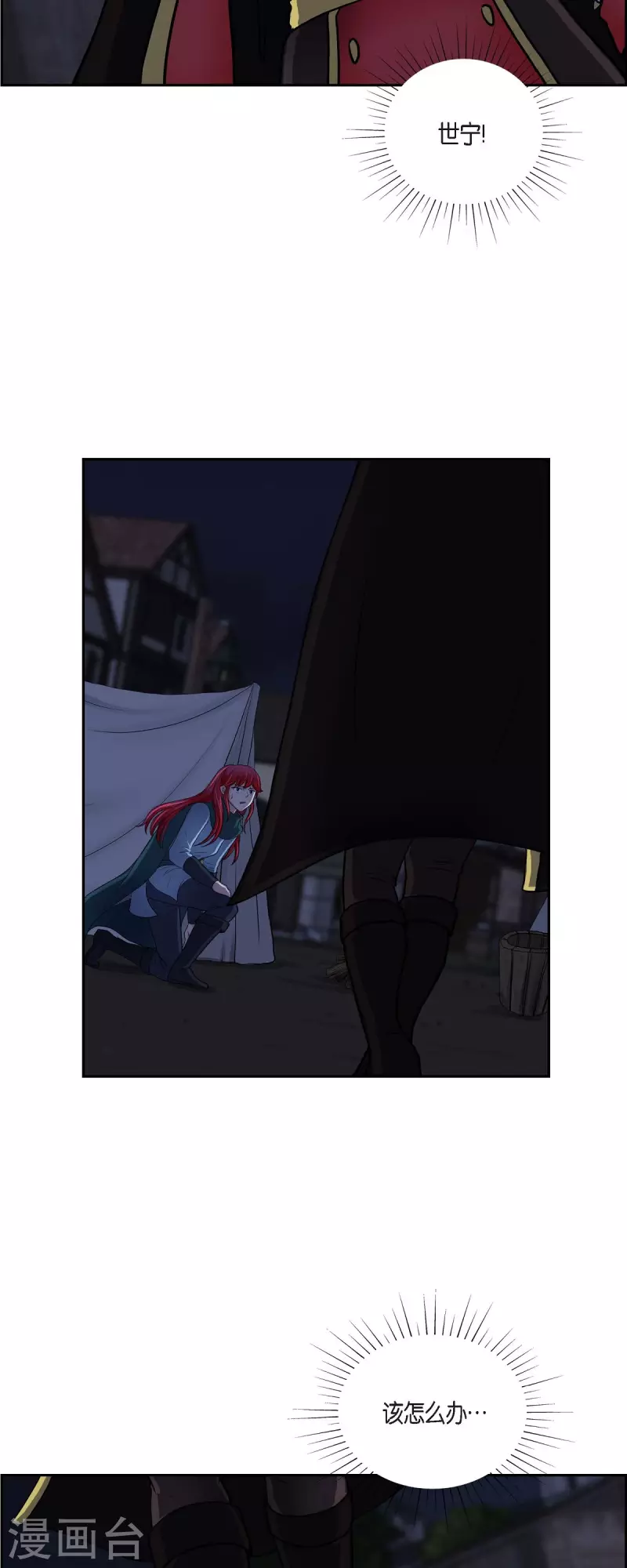 第71话 重逢 第33页