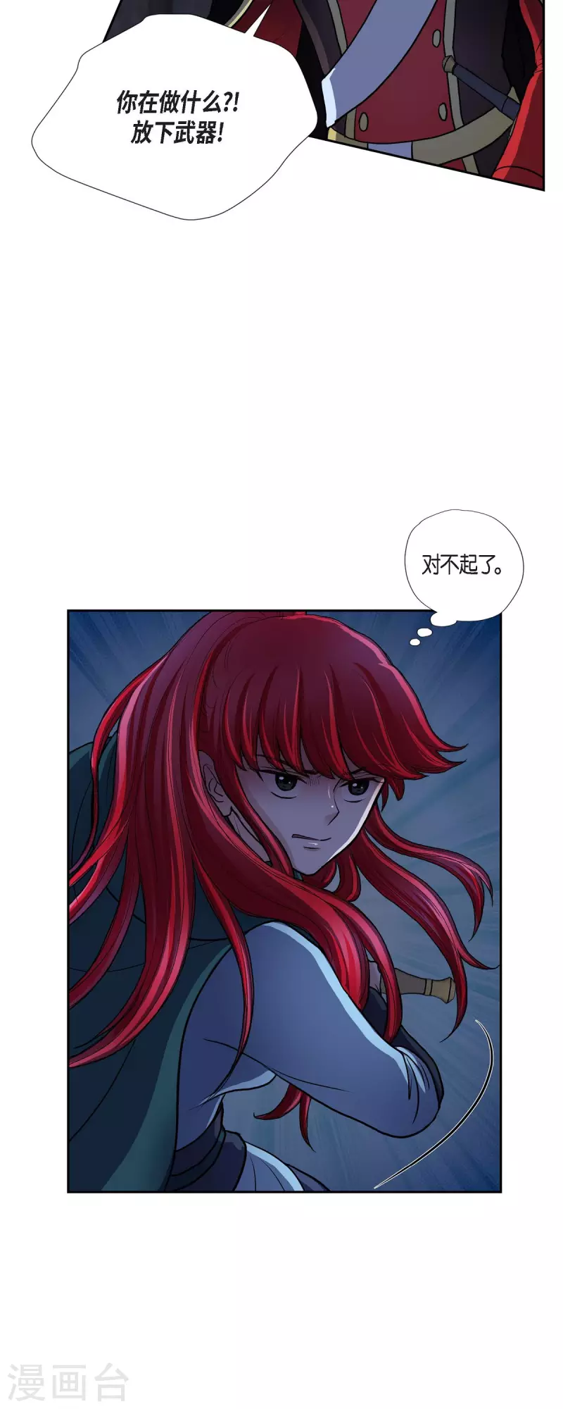 第71话 重逢 第35页
