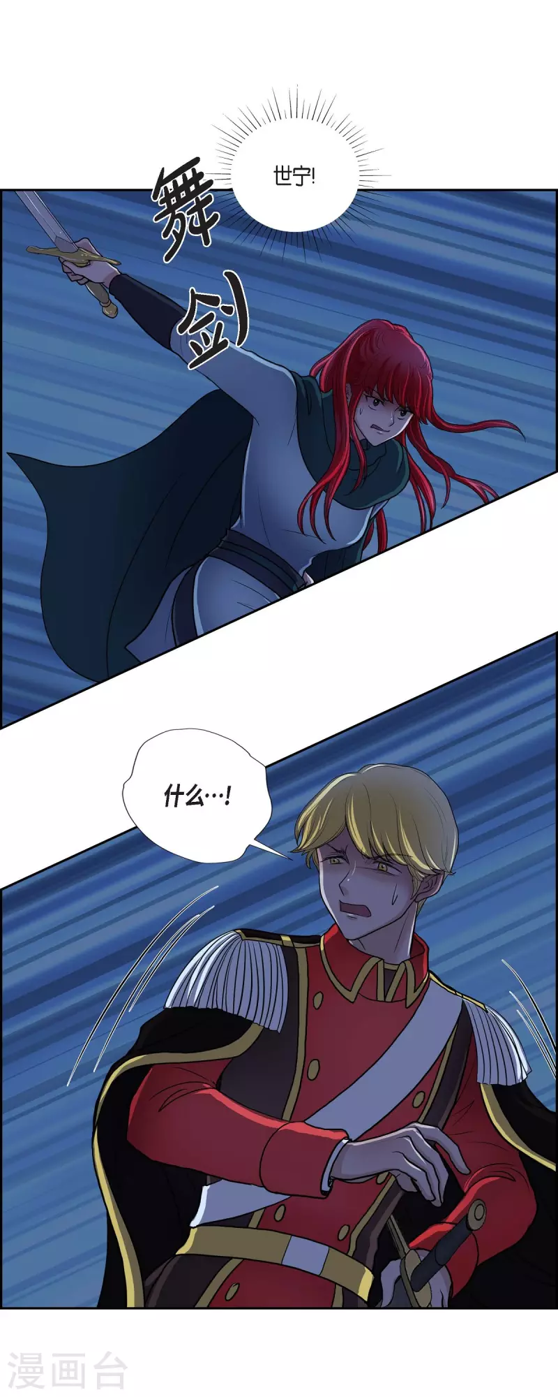 第71话 重逢 第36页