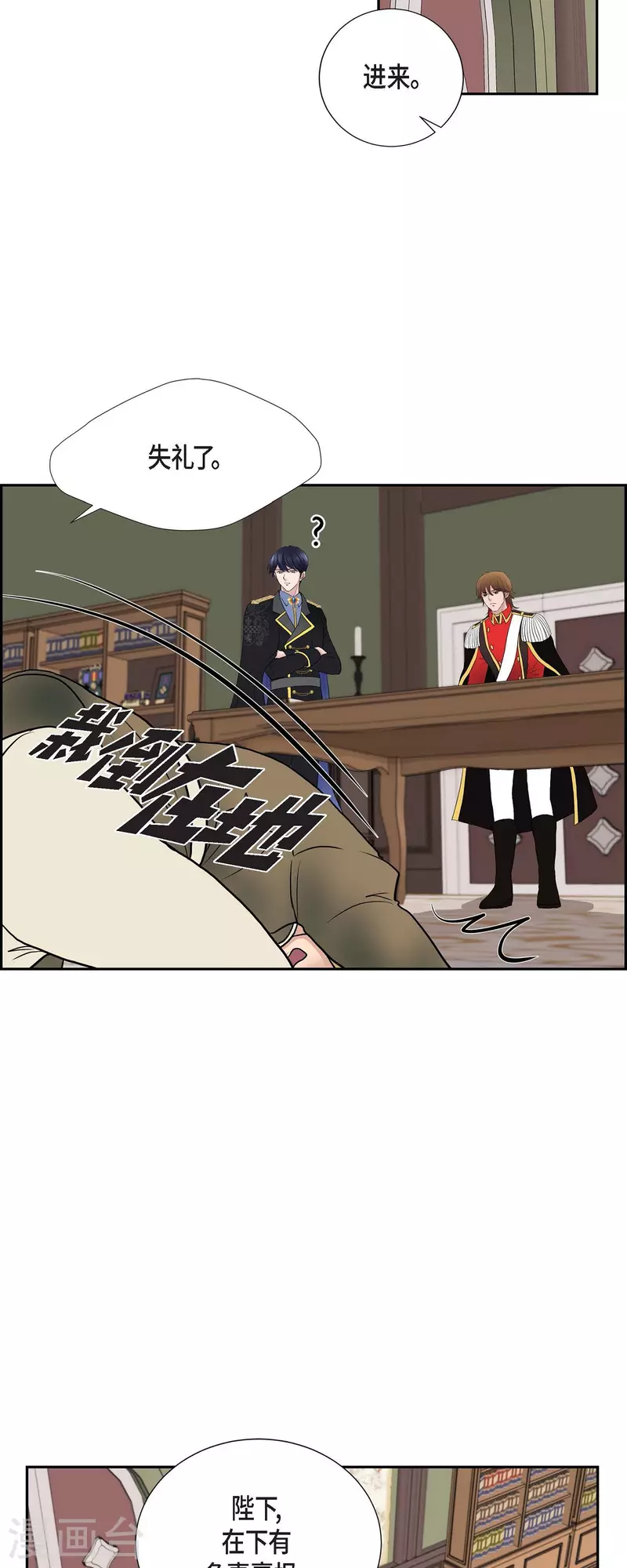 第72话 必须原谅你了 第9页