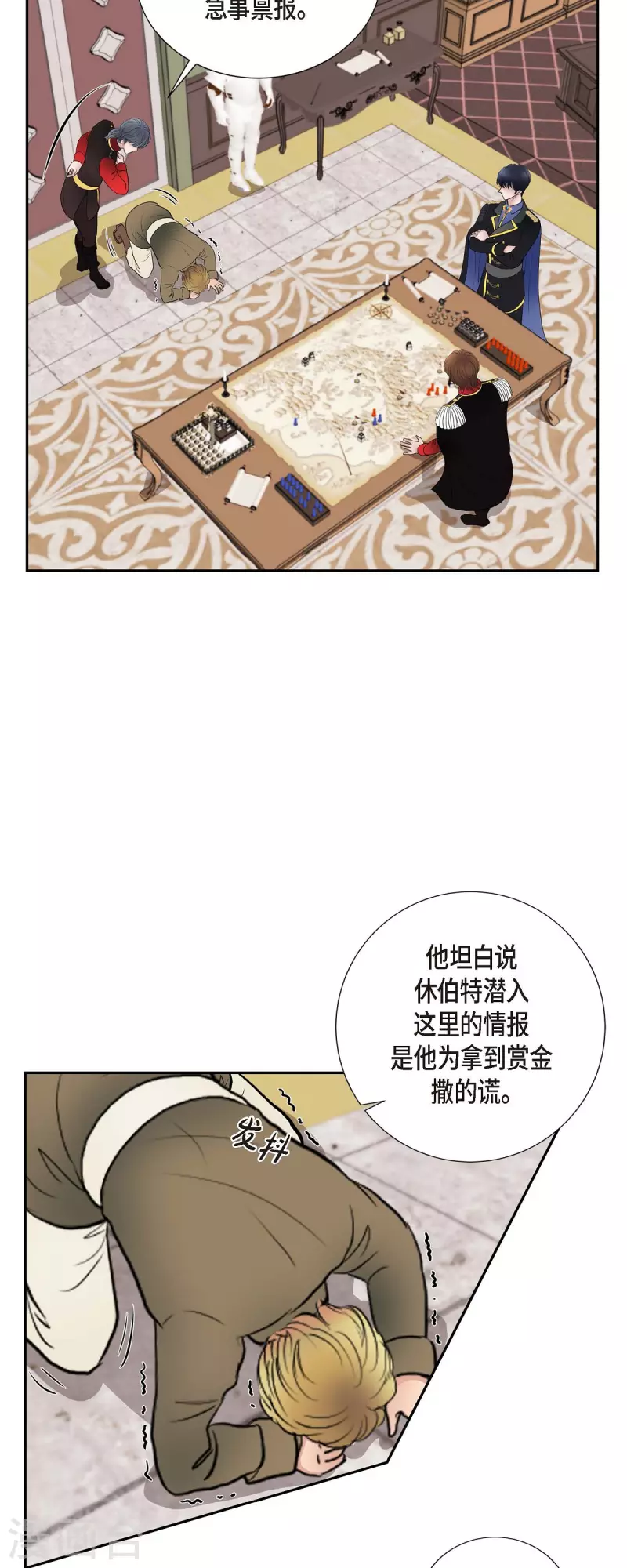 第72话 必须原谅你了 第10页