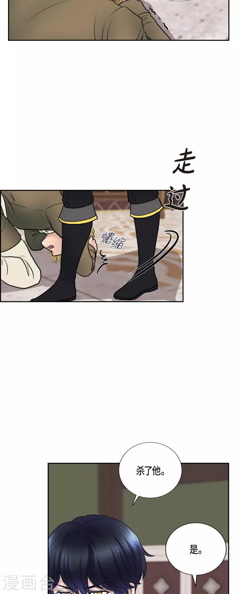 第72话 必须原谅你了 第12页