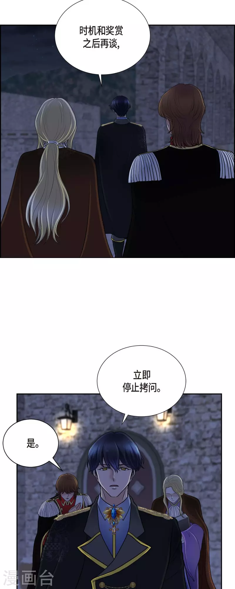第72话 必须原谅你了 第14页